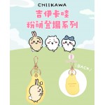 Chiikawa可愛皮革掛牌匙扣(兔兔)